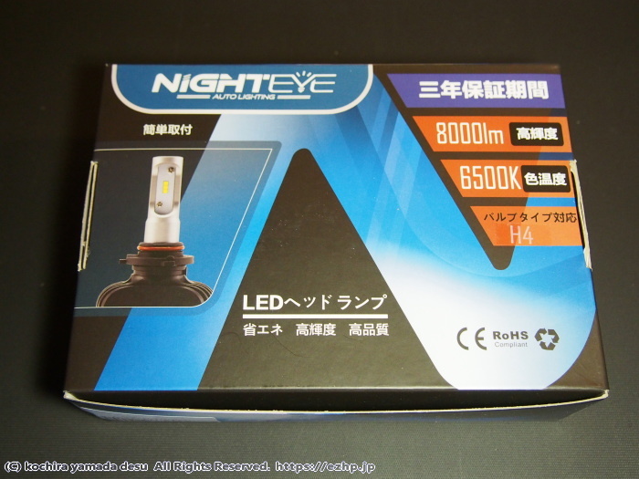 PHILIPSチップ採用 LEDヘッドライトH4Hi/Lo 60W高輝度